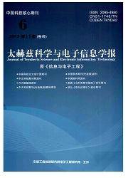 太赫兹科学与电子信息学报杂志封面